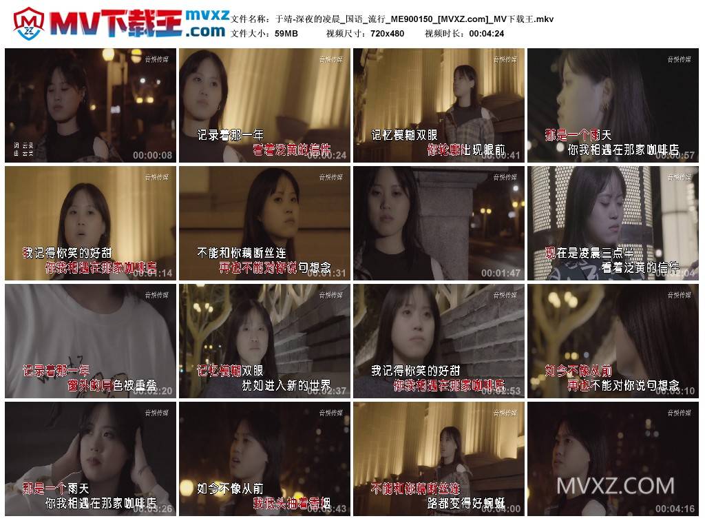 于靖-深夜的凌晨_国语_流行_ME900150